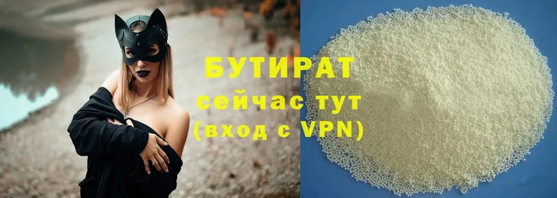 БУТИРАТ 99%  ссылка на мегу онион  Ак-Довурак 