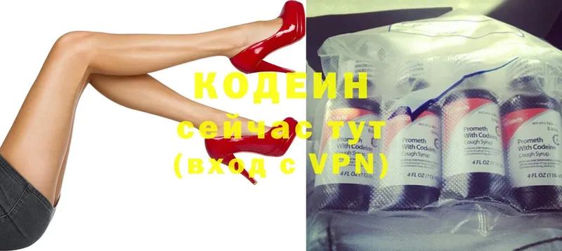 где купить   Ак-Довурак  Кодеиновый сироп Lean напиток Lean (лин) 