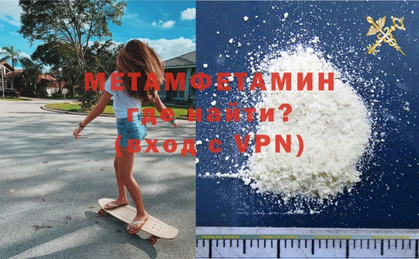 амфетамин Протвино
