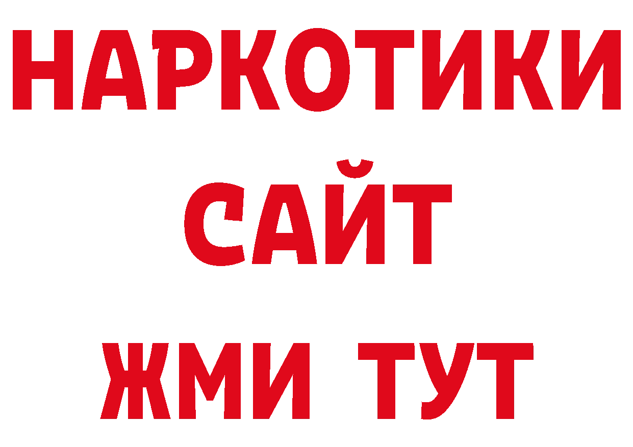 ГЕРОИН белый ссылки дарк нет omg Ак-Довурак