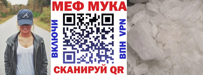 Меф мяу мяу  хочу   Ак-Довурак 