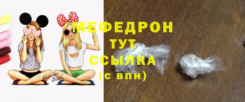Мефедрон mephedrone как найти закладки Ак-Довурак