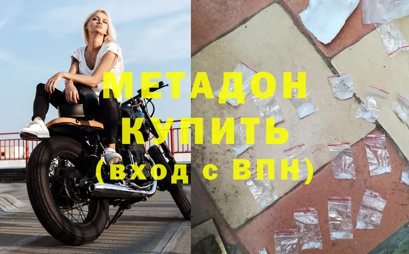 купить закладку  Ак-Довурак  МЕТАДОН methadone 