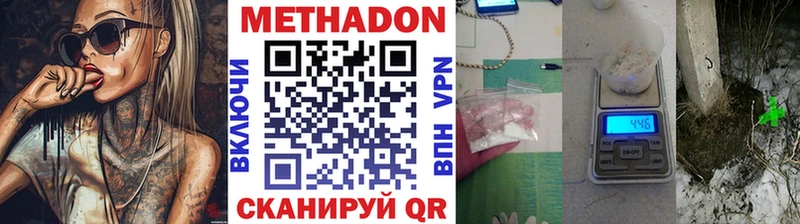 где купить наркотик Ак-Довурак МЕТАДОН VHQ